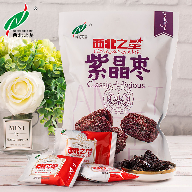 西北之星红枣特产枣子免洗紫晶枣500g大枣陕西零食黑枣即食肉厚枣