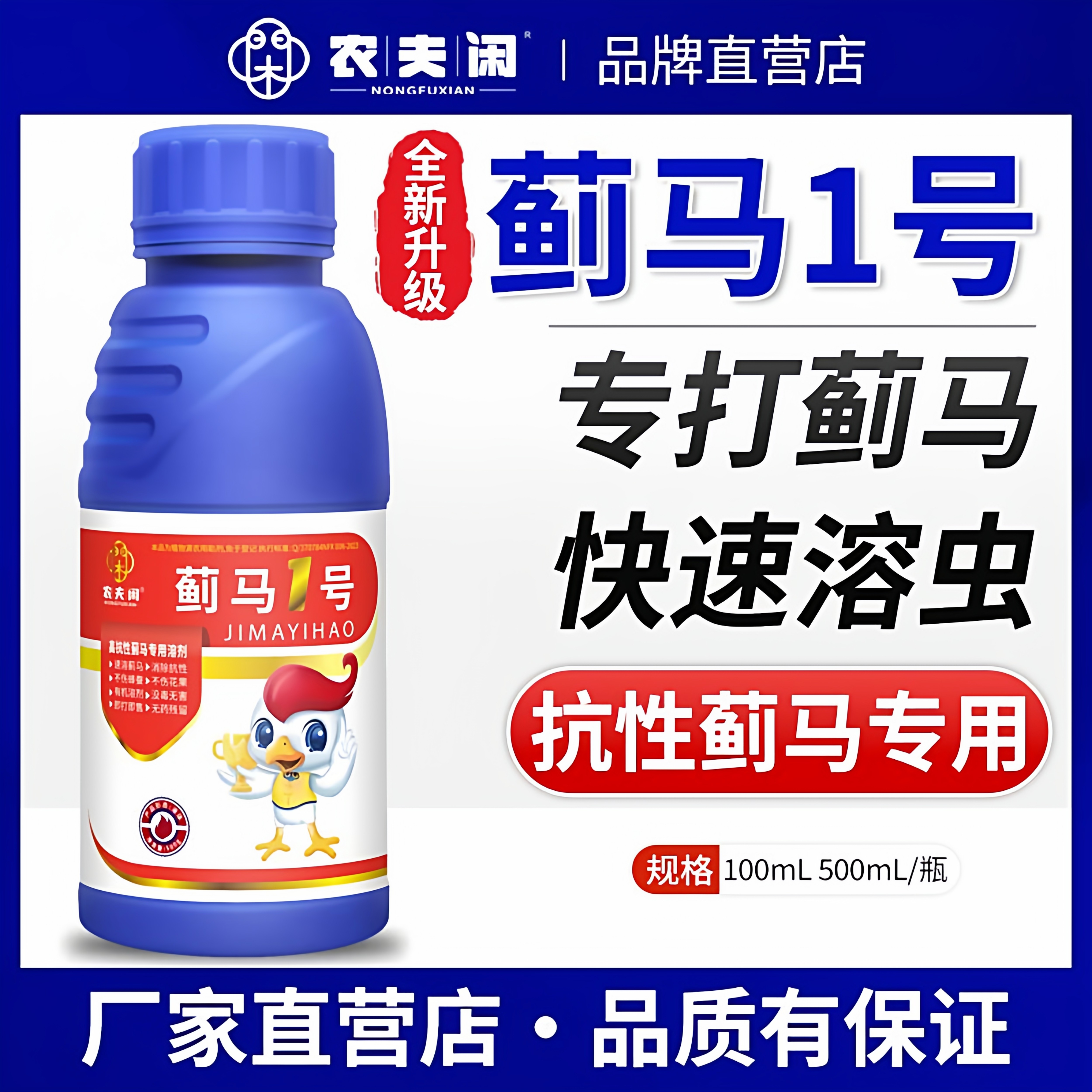 抗性蓟马1号专用速溶瓜蓟马黑蓟马果树蔬菜豆角草莓茄子西花水稻