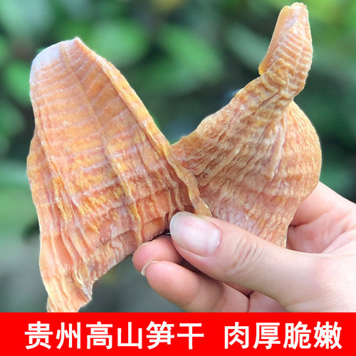 赤水农家自制楠竹笋干