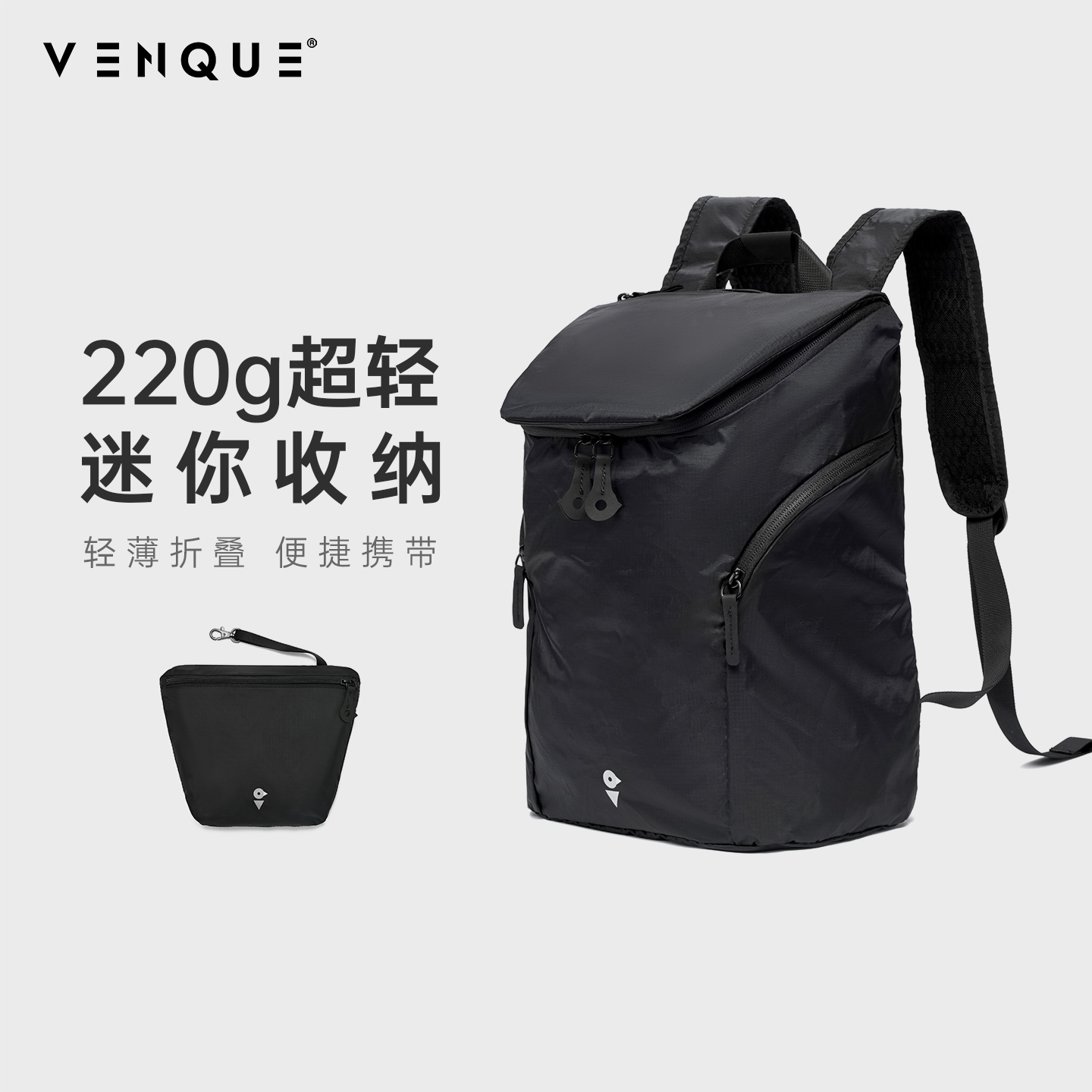 VENQUE户外旅行双肩包可折叠背包