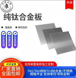 薄钛片0.1 TA2纯钛板 100mm厚板零切钛块钛板 TA1 TC4钛合金板材