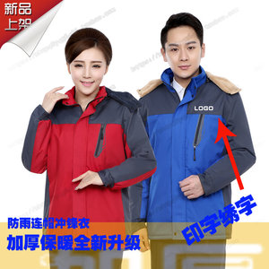 新款冬加绒加厚保暖工作服棉衣防雨耐磨劳保棉袄冲锋衣工人汽修服