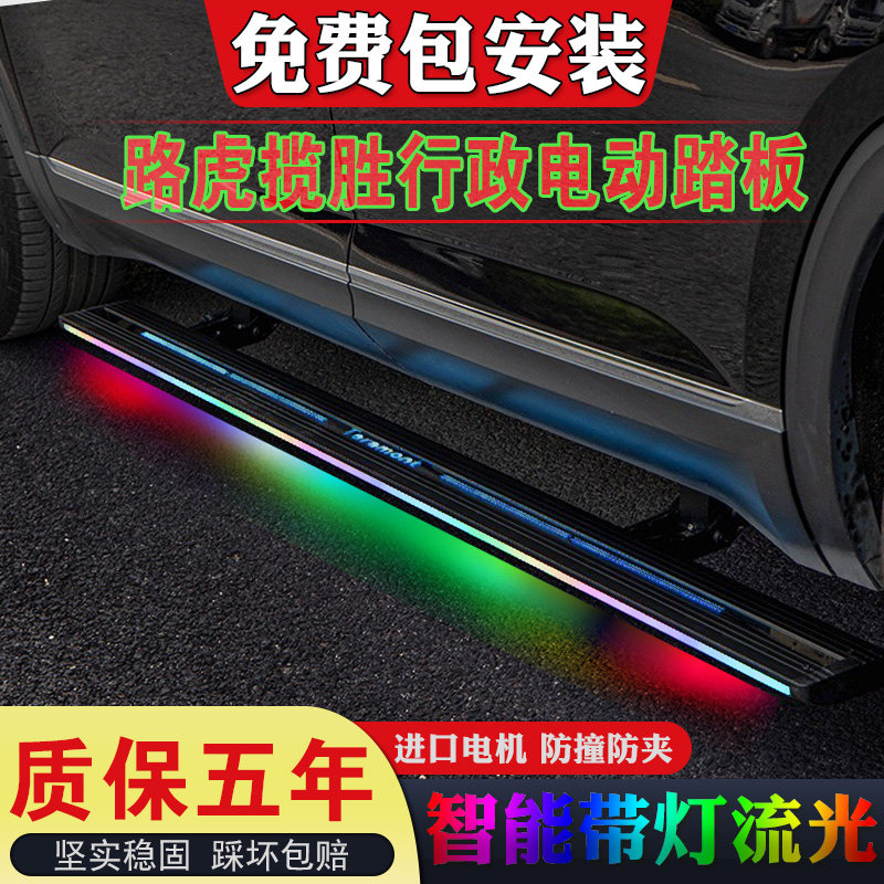 适用路虎揽胜行政电动踏板揽胜行政加长揽胜运动版电动脚踏板配件