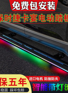 保时捷卡宴改装专用电动踏板