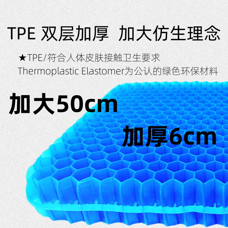 凝胶蜂巢仿生久坐不累通风透气