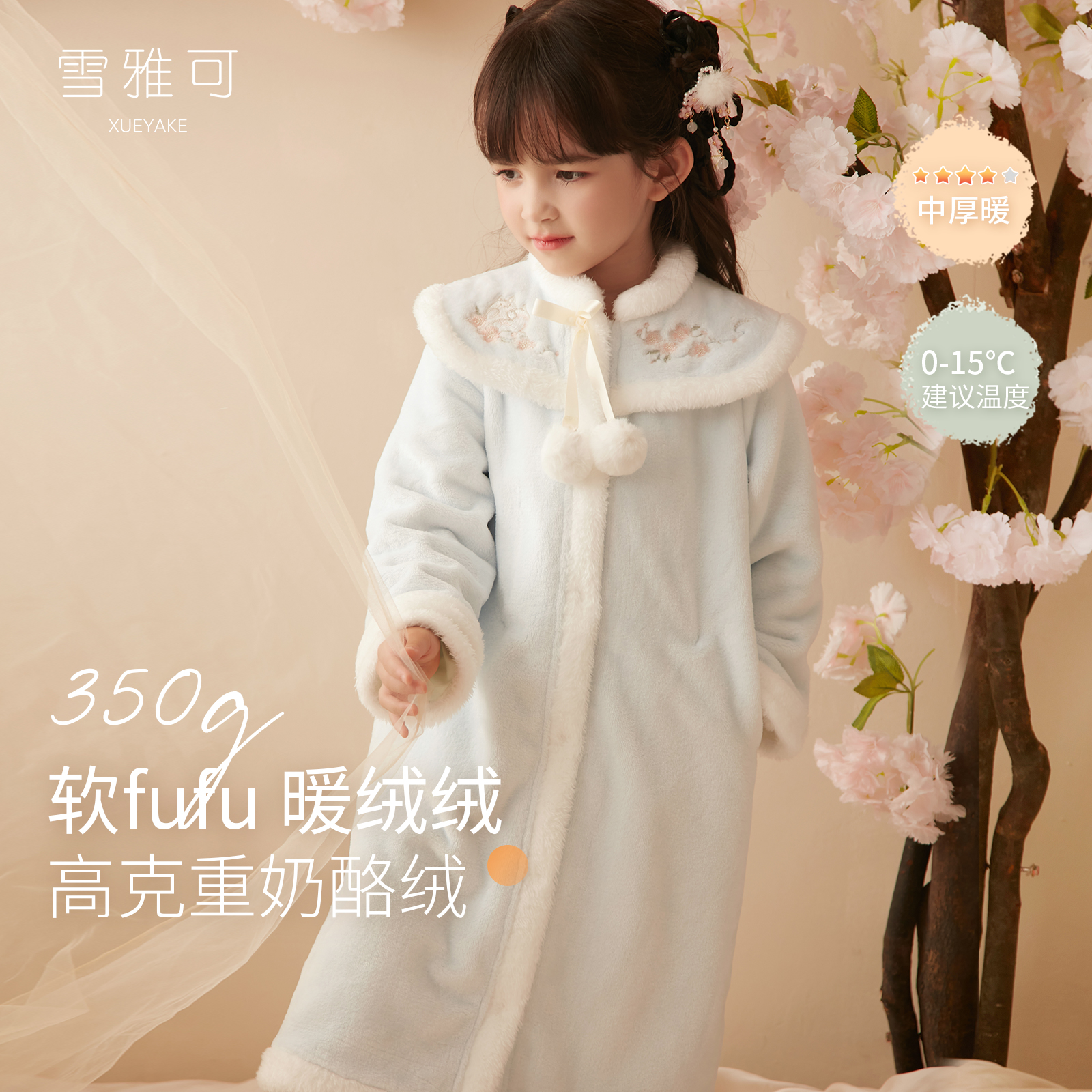 女童珊瑚绒睡袍冬季法兰绒浴袍