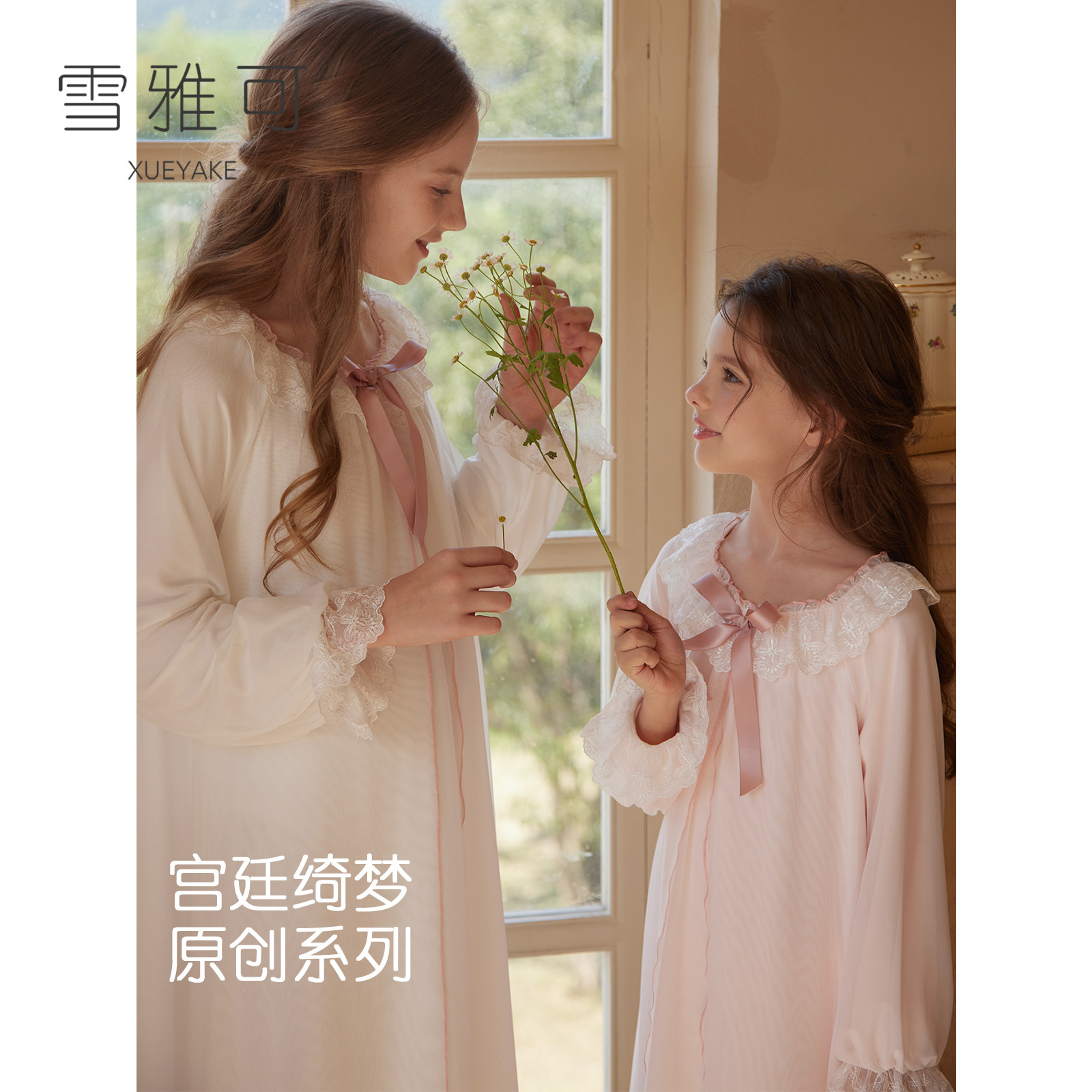 女孩公主风蕾丝家居裙2025新款