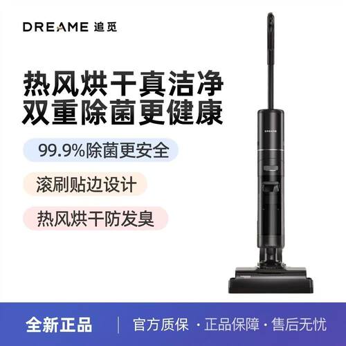追觅G6S无线智能洗地机防缠毛大吸力双边除菌自清洁家用吸尘器