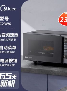 美的微波炉家用变频23L一体机平板智能微烤PC23W6一键断电
