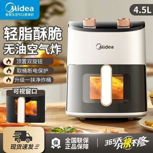 空气炸锅4.5升家用智能多功能无油不粘可视电炸锅新KZE4588TQ 美