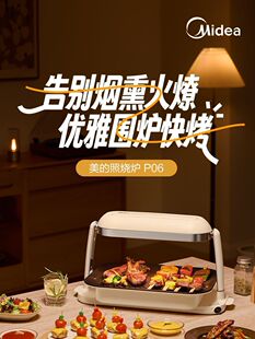 美的照烧炉家用无烟感电烤盘速热牛排烤肉不沾烤盘一键保温烧烤炉