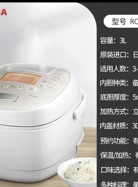 Toshiba/东芝RC-10RMC日本原装进口多功能定时预约IH电饭煲3升