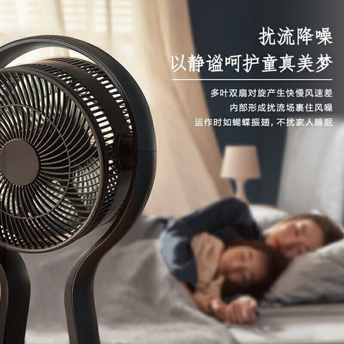 东芝变频智能温感鲜氧空气循环扇