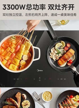 Midea/美的双灶电磁炉MC-ZHE3317家用嵌入式防水大功率双头灶正品