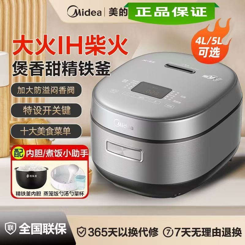 Midea/美的MB-4C98H电饭煲多功能家用涂层内胆IH电磁加热预约智能