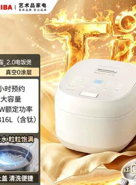 Toshiba/东芝RC-15VOXC小白露2.0真空电饭煲钛0涂层家用预约4升