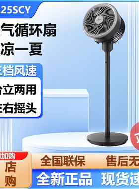 美的空气循环扇落地扇台地式两用大风量机械家用电风扇FGA25SCY