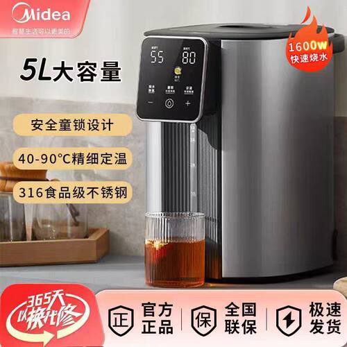 美的电热水瓶MK-EB50D1大彩屏双显5L家用316不锈钢智能保温烧水壶