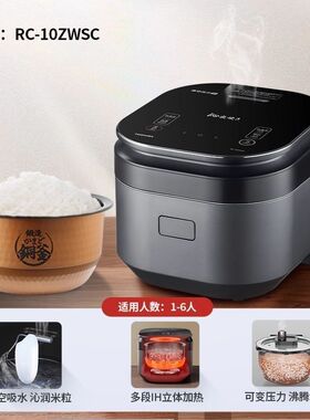 Toshiba/东芝 RC-10ZWSC真空压力IH电饭煲2-6人多功能5mm进口内胆