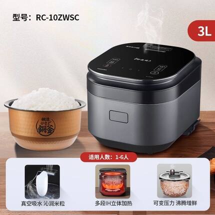 Toshiba/东芝 RC-10ZWSC真空压力IH电饭煲2-6人多功能5mm进口内胆
