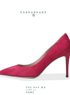 FANFANFANT 如履平地 CL85 红色麂皮 高级工作鞋 8.5CM高跟鞋婚鞋