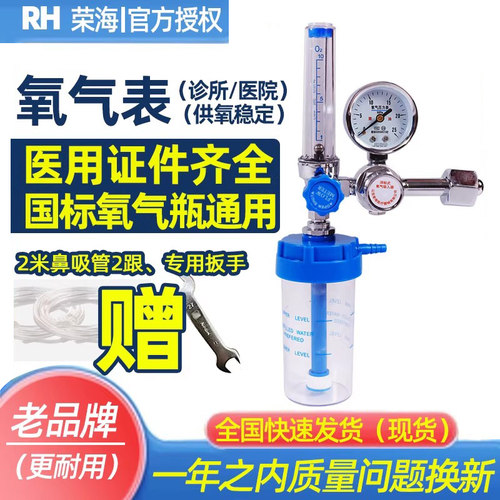 医用减压阀氧气表吸氧呼吸器湿化