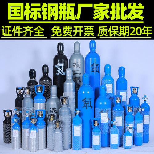 永安钢瓶氧气瓶氧气罐钢瓶国标瓶