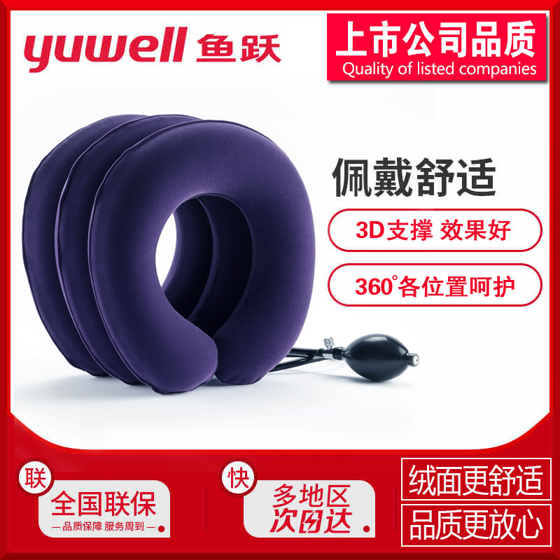 鱼跃颈椎牵引器家用医用颈椎病器理疗仪矫正颈托部拉伸治按摩成人在类目 OTC药品/医疗器械/计生用品, 医疗器械, 颈椎牵引器（器械）中 - 来自Buy2taobao.com提供专业的淘宝代购服务