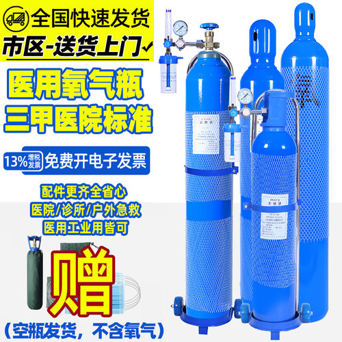 医用氧气瓶家用小型户外钢瓶吸氧