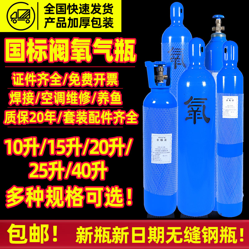 工业用氧气瓶10/15/20/25升便携家用礼炮钢瓶焊接船用无缝高压罐