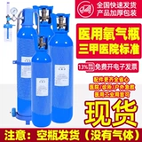 Медицинский кислородный цилиндр 5/6/7/8 л литры с портативными небольшими высокими банками из стальных цилиндров промышленные бутылочные спасательные туризм поглощение