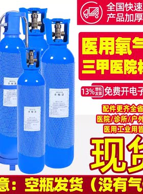 医用氧气瓶5/6/7/8L升家用便携小型高压罐钢瓶工业瓶救急旅游吸氧