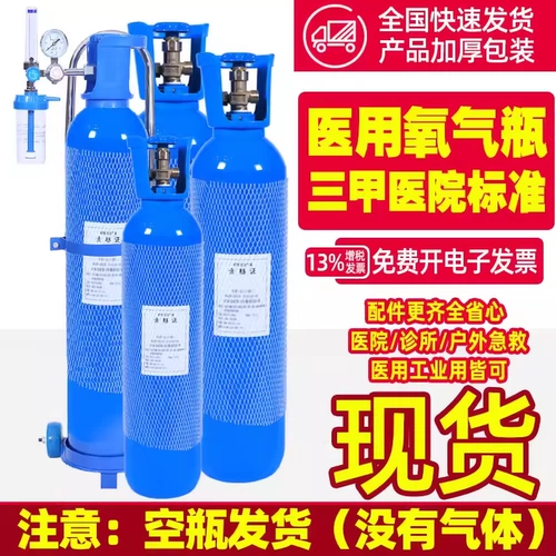 Медицинский кислородный цилиндр 5/6/7/8 л литры с портативными небольшими высокими банками из стальных цилиндров промышленные бутылочные спасательные туризм поглощение