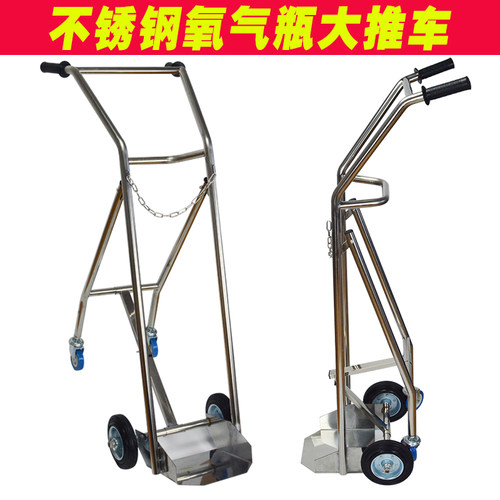 不锈钢氧气瓶推车40升家用