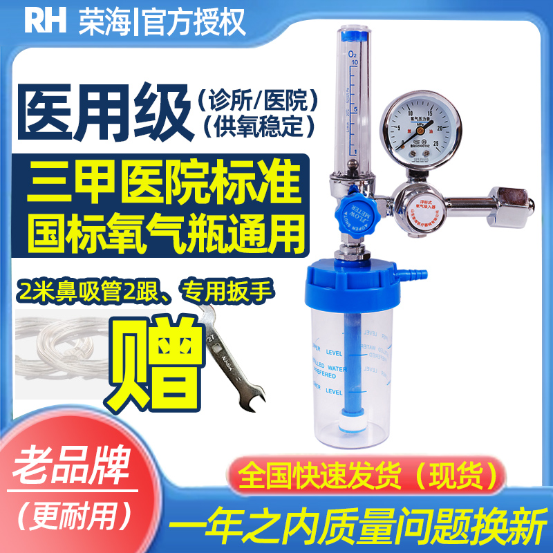 医用减压阀氧气表吸氧呼吸器湿化