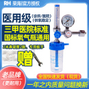 氧气表减压阀器湿化瓶压力表呼吸器 医用家用氧气瓶吸入器浮标式