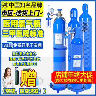 氧气瓶医用便携式氧气罐小型钢瓶10/15/40升吸氧高原诊所孕妇专用