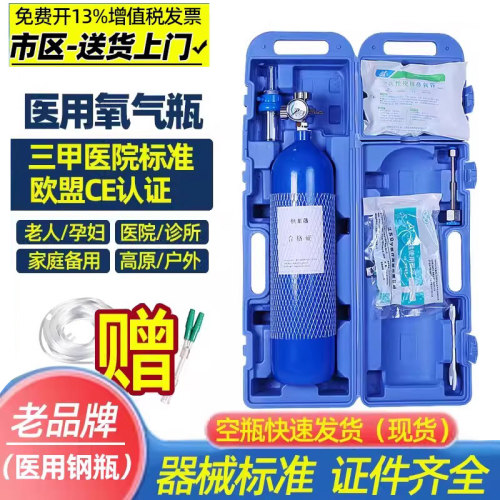 便携式小型户外背包氧气瓶