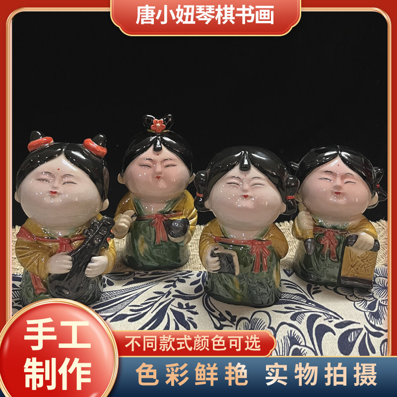 文创唐小妞汉服琴棋书画卡通陶瓷摆件创意装饰唐三彩伴手礼生日礼