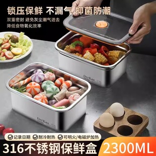 保鲜盒316不锈钢食品级带盖密封防漏冰箱专用冷冻食物收纳盒加深