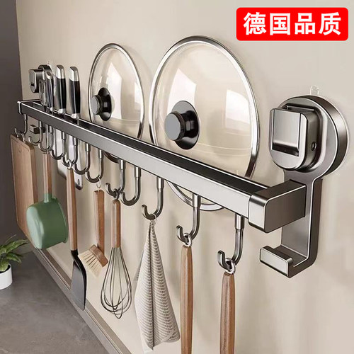 德国吸盘厨房挂钩免打孔多功能挂杆刀具锅铲勺子一体壁挂式收纳架
