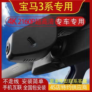 25款 26款 330Li免布线高清05 325 宝马3系行车记录仪专用三系320