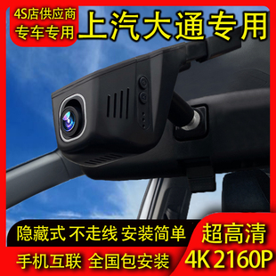 G90 上汽大通G50 D60 G10 G70行车记录仪专用原厂USB免走线 G20