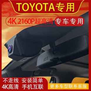 TOYOTA Highlander Sienna Yaris ATM行车记录仪专用免走线海外版