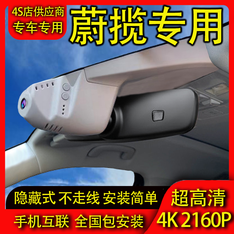16-26款大众蔚揽专用行车记录仪原厂免走线4K超清夜视原装隐藏式