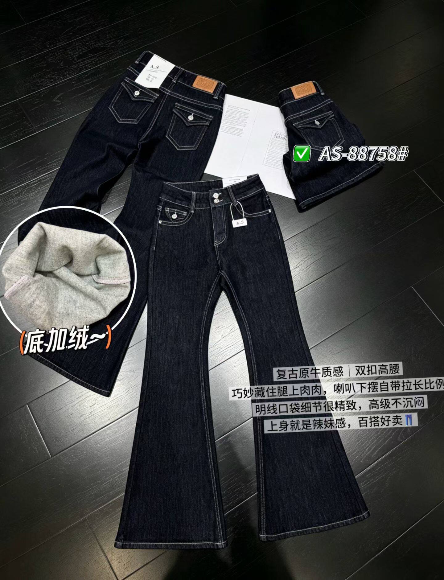 欧洲站2026AS秋冬新款棉混纺复古渐变洗水高腰喇叭牛仔裤长裤女潮