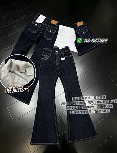 欧洲站2026AS秋冬新款棉混纺复古渐变洗水高腰喇叭牛仔裤长裤女潮
