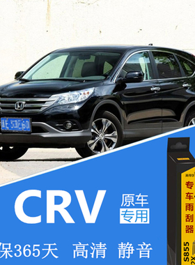 适配本田CRV雨刮器0809121314老款201516年新款原装汽车原款雨刷