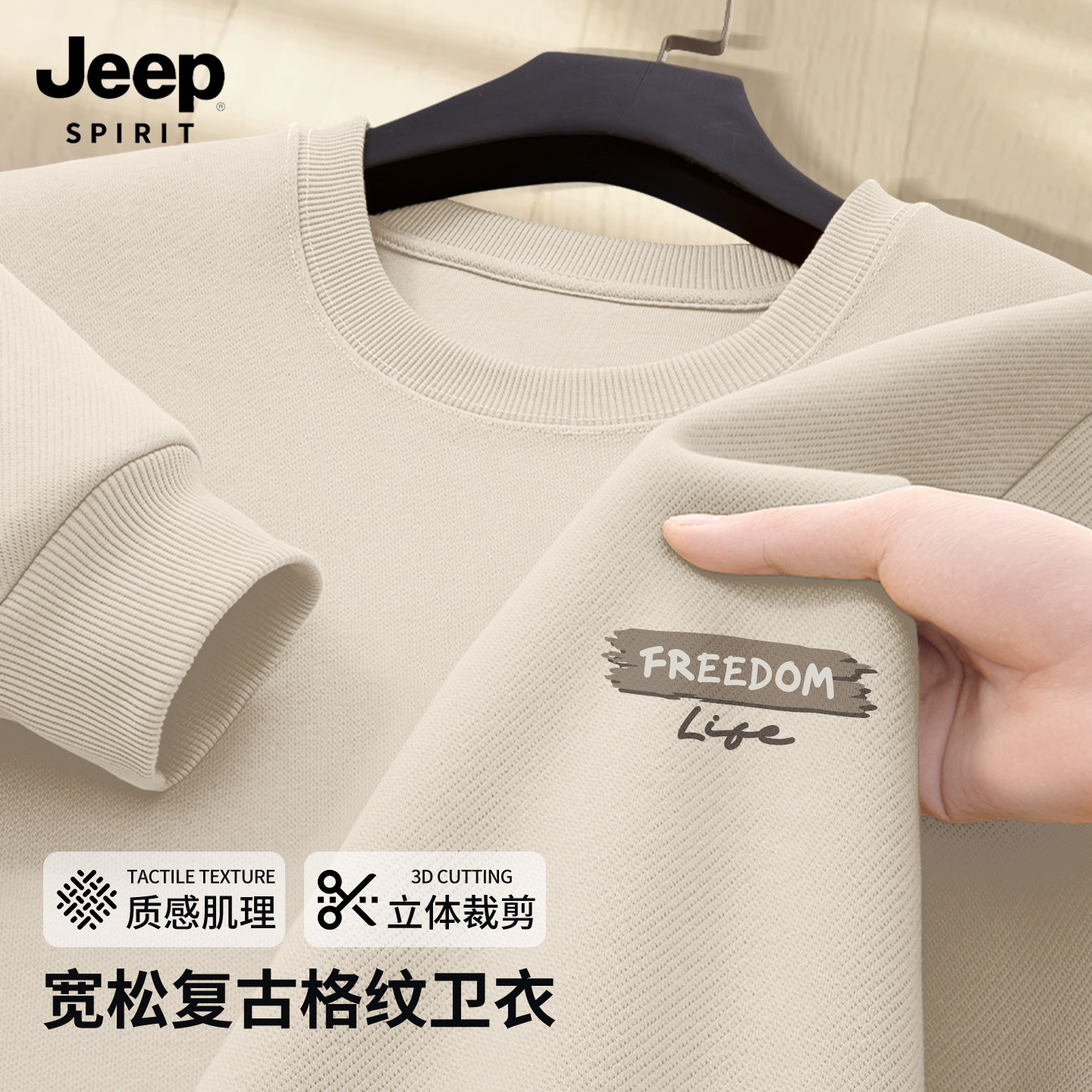 JEEP吉普圆领卫衣男女士美式潮流高级感男款外套休闲宽松上衣男X