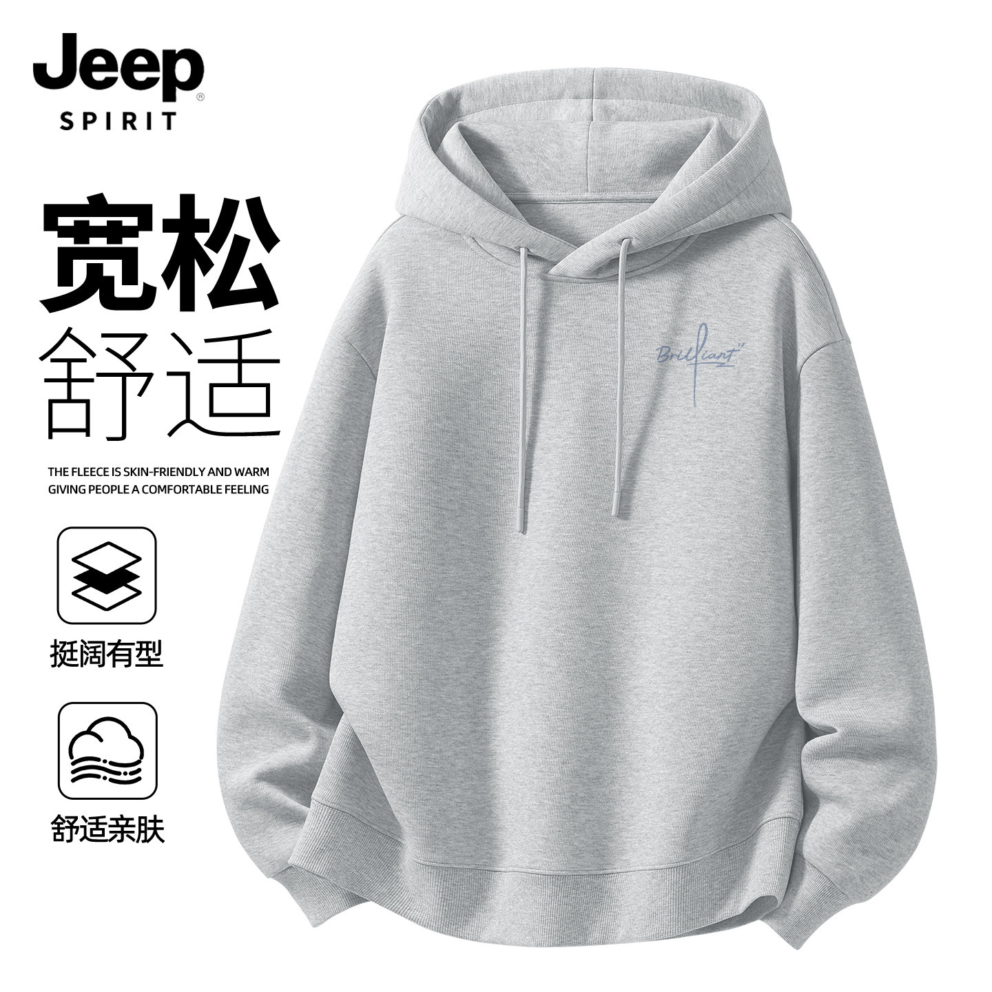 JEEP吉普男士卫衣春季新款潮流百搭连帽外套男款休闲宽松上衣男X